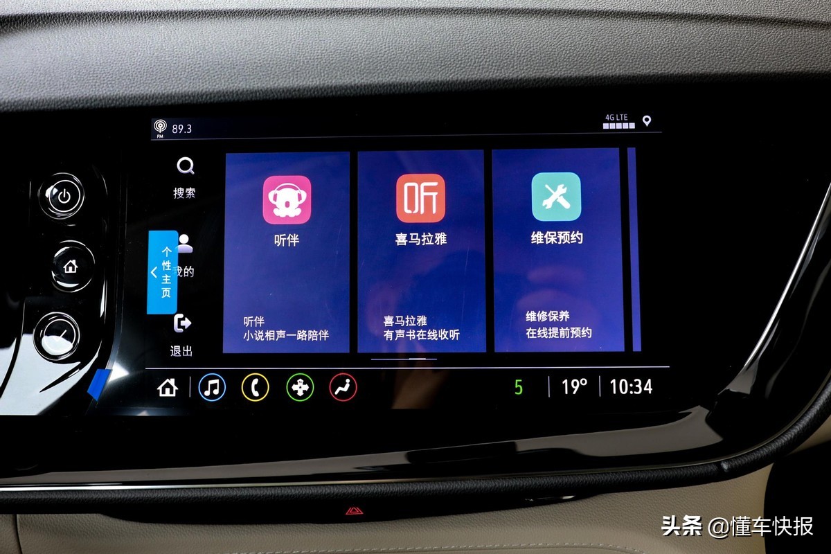 不止是大一点，解析别克昂科威Plus