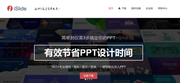 高逼格PPT一键自动生成(Ppt自动生成)