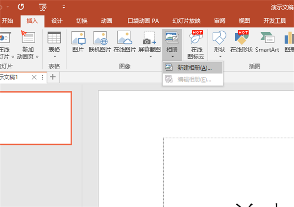 手机制作PPT教程：如何整理大量照片并制作演示文稿