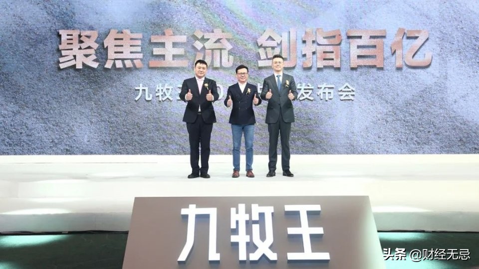 联手万达，九牧王“全球销量领先的男裤专家”，剑指百亿