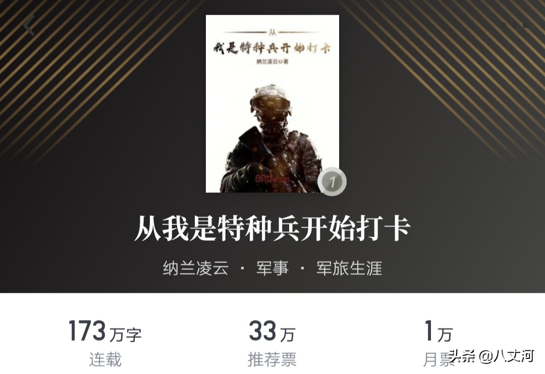 2019年12月起点风云排行榜十大小说推荐，书荒必备！