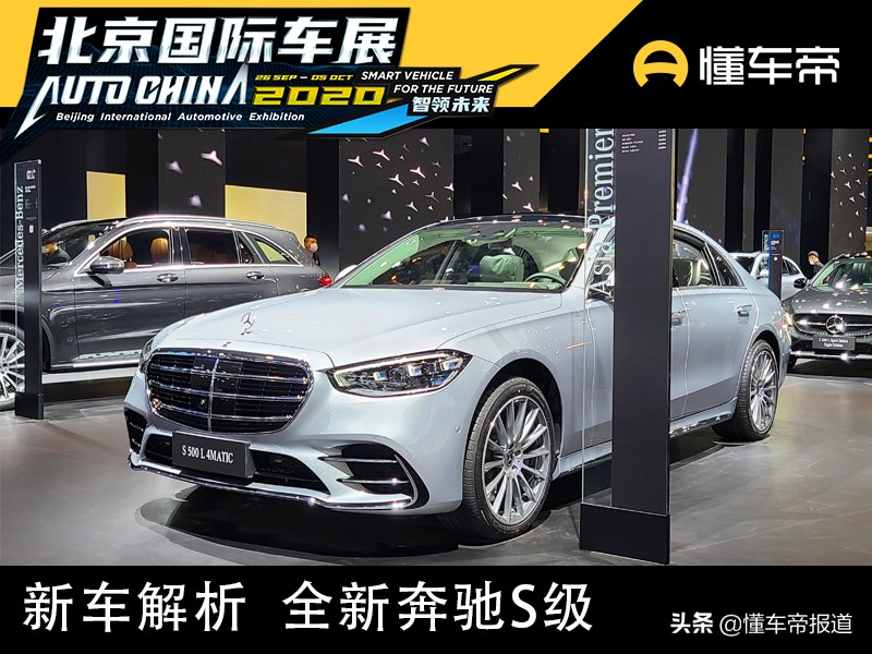 奔驰S级重磅登场，科技豪华再进化