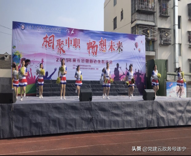 大英县中等职业技术学校举行“相聚中职 畅想青春”2019年新老生联谊会暨迎新春文艺汇演