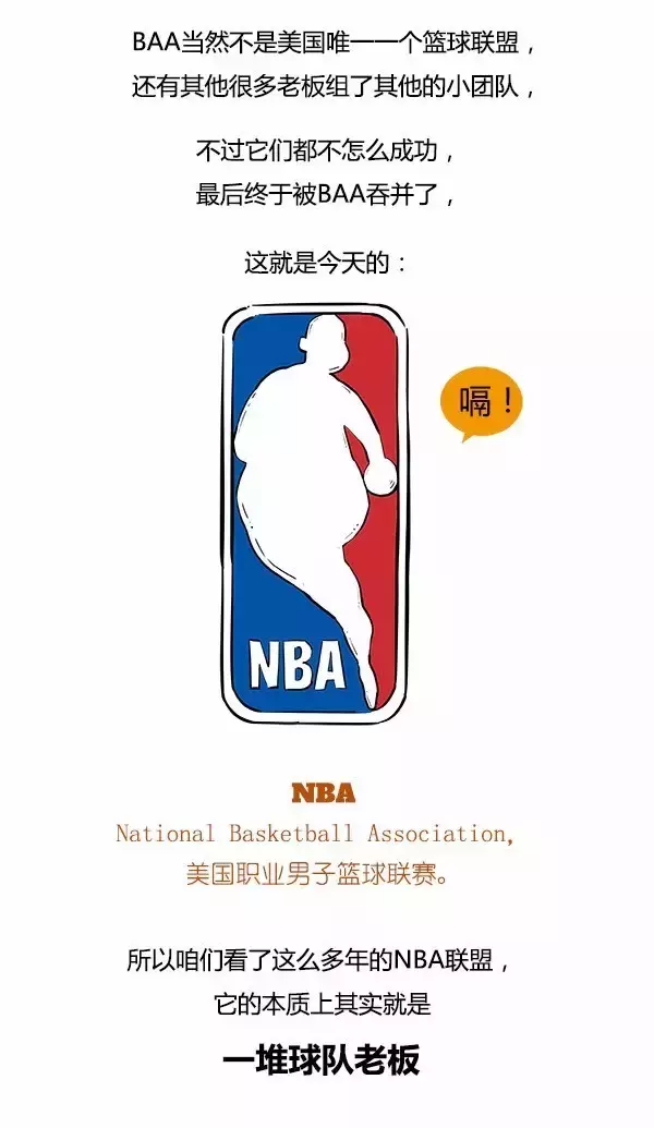 nba球队为什么这么有钱(一口气搞懂NBA的钱哪来的？)