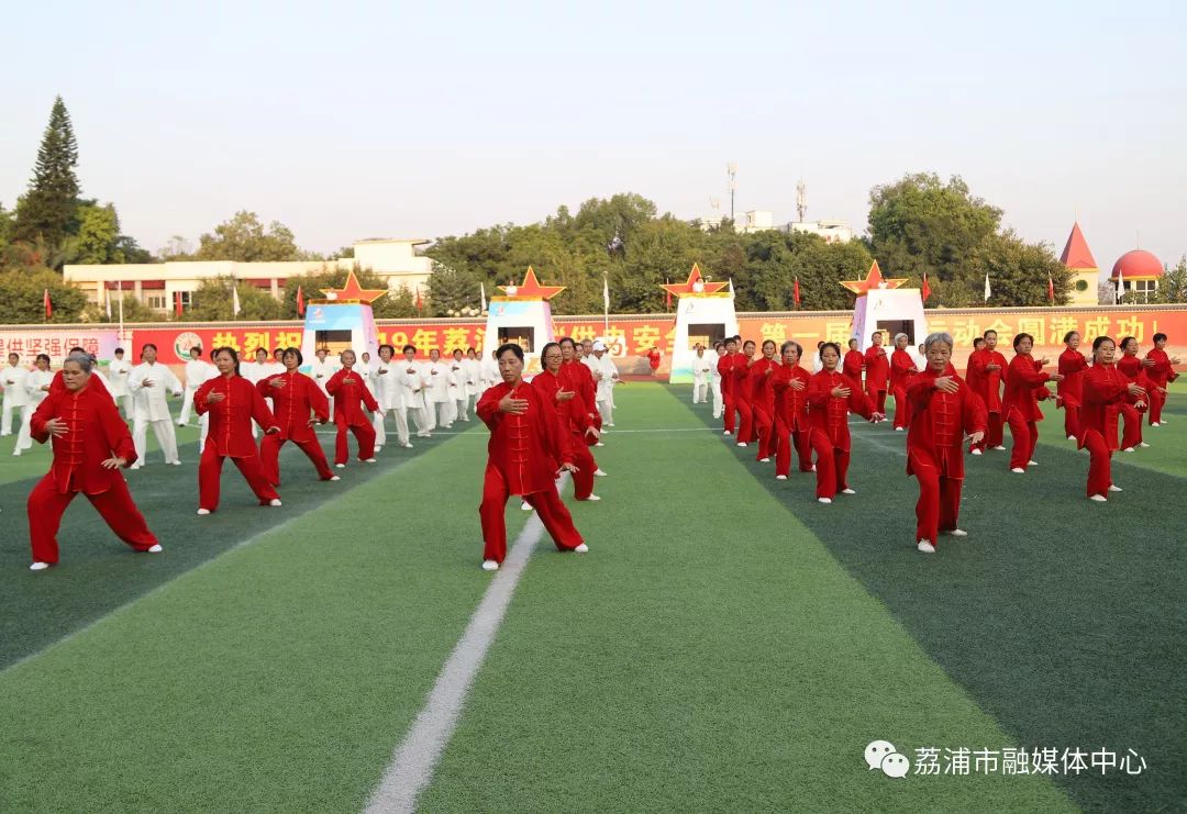 荔浦十一月哪里有篮球比赛(荔浦市“供电安全杯”第一届体育运动会隆重开幕)