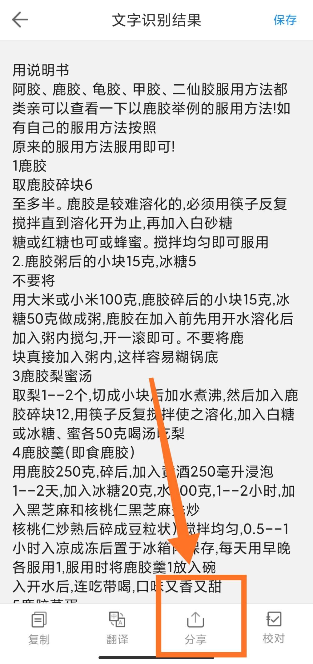 怎么把图片里的文字内容转换成word？用这个方法就好啦