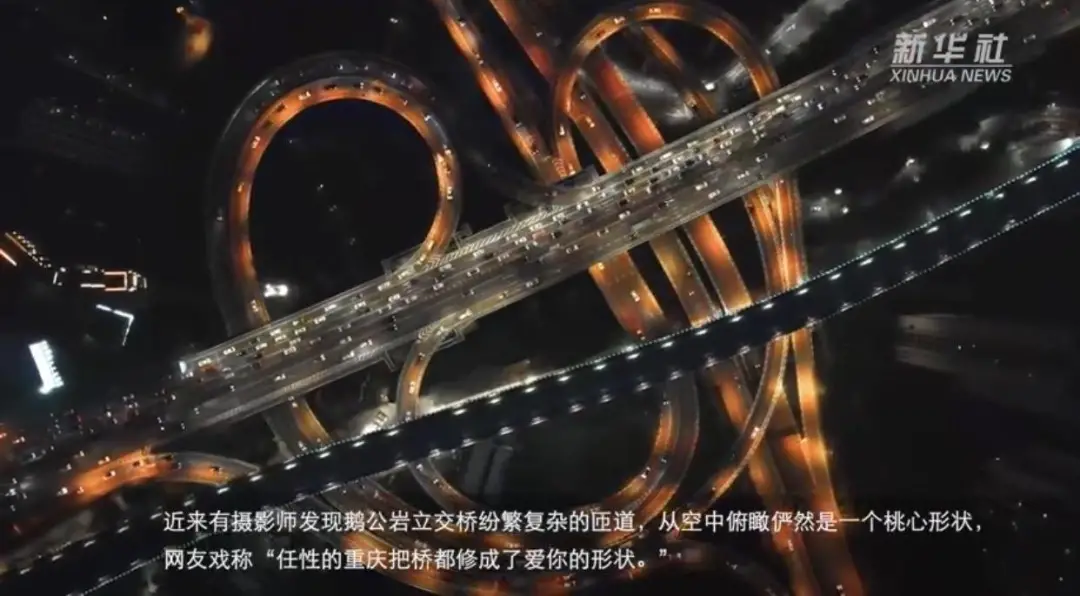 重庆这座城，啷个楞个乖？