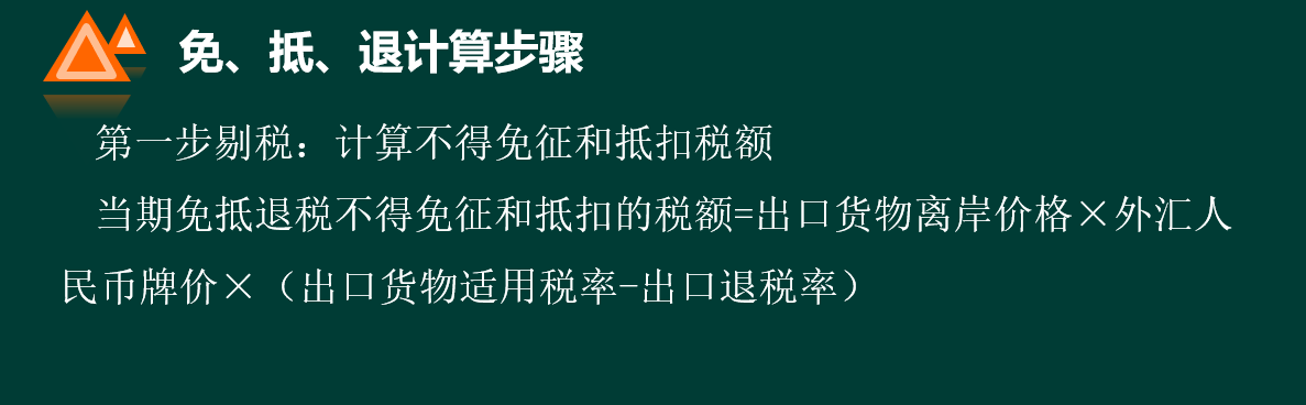 生产企业免抵退服务之出口退税实操，内容很详细，非常实用，收藏
