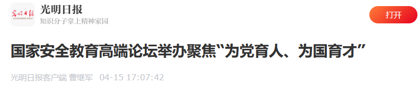 多次曝光！近3个月来，华东理工大学频频被央媒聚焦报道，件件都是大事！