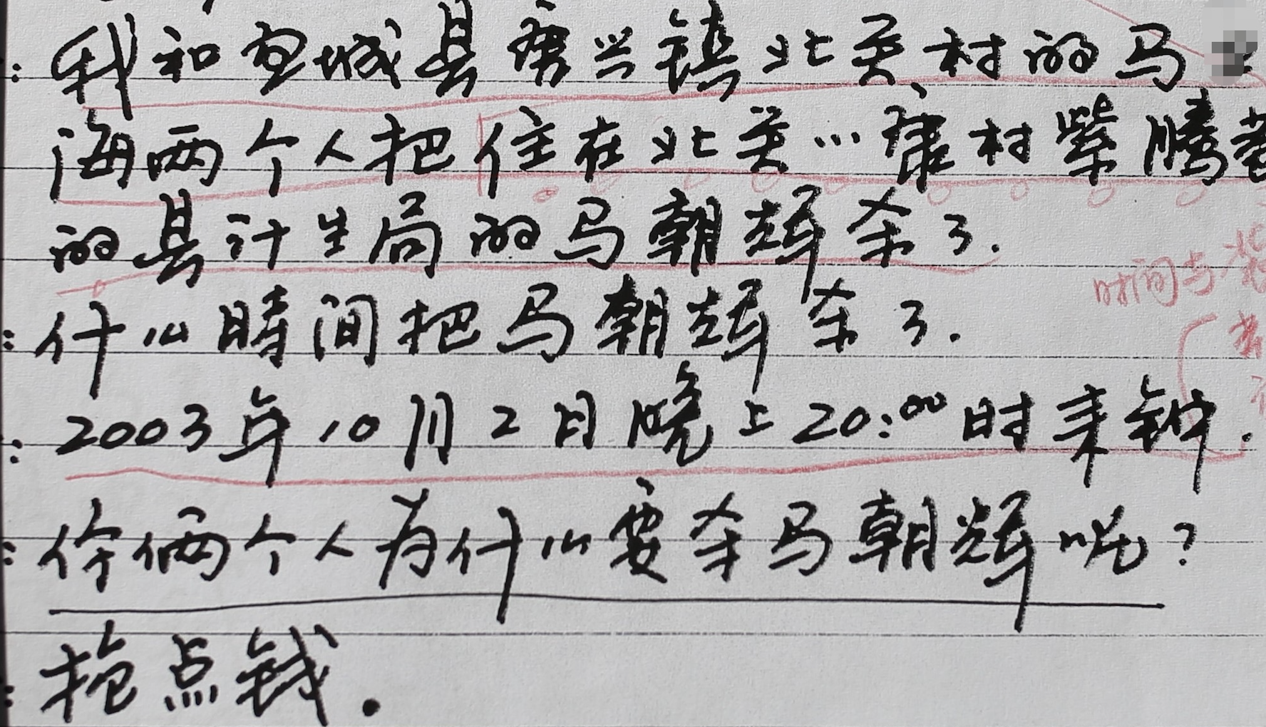 17年前“官二代”被捅49刀身亡，“凶犯”判死缓喊冤至今，最高法日前决定再审