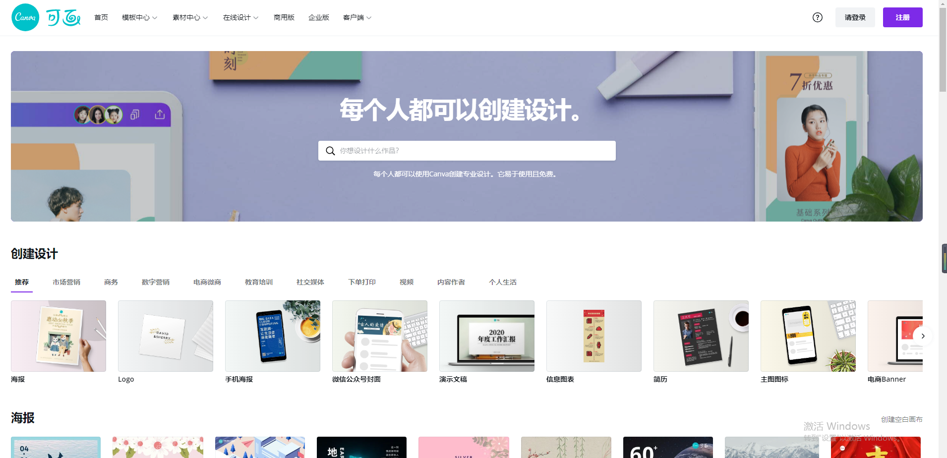 分分钟免费生成精美海报，赞爆这10个网站