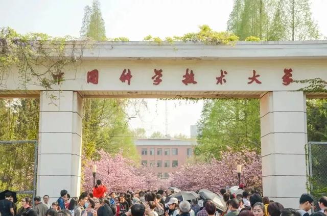 中国大学60强排行榜：中科大排名第4，哈工大第12