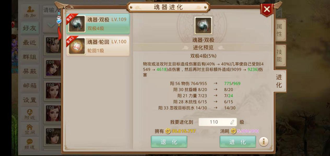 《问道》手游地府攻略：魂器这么多，该选哪一个