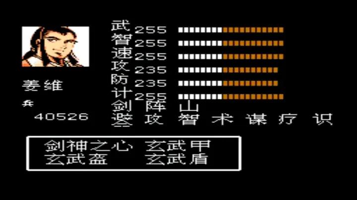 吞食天地1研究心得