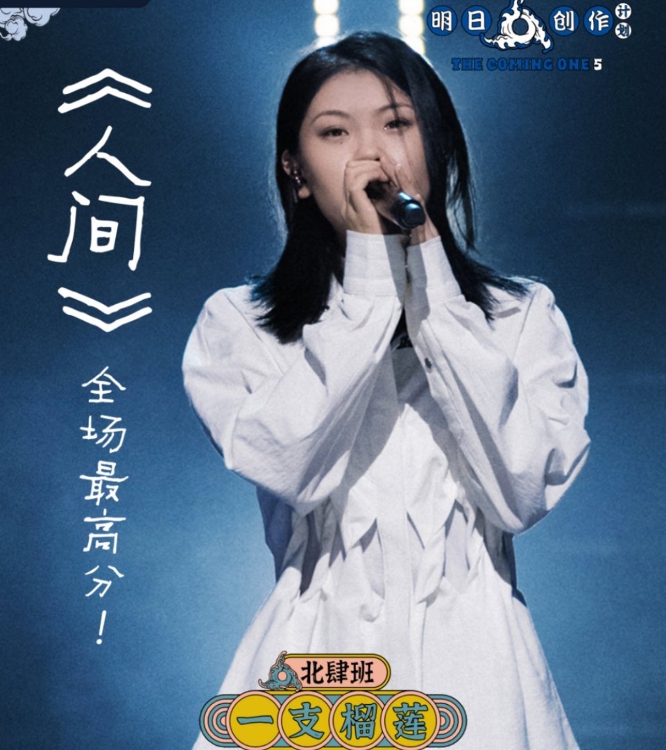这首播放量破13亿的《人间》,究竟是怎样的一首歌?