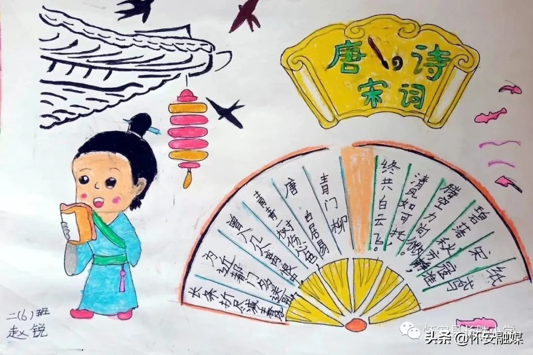 怀安县柴沟堡镇长胜小学网上秀学生假期作业