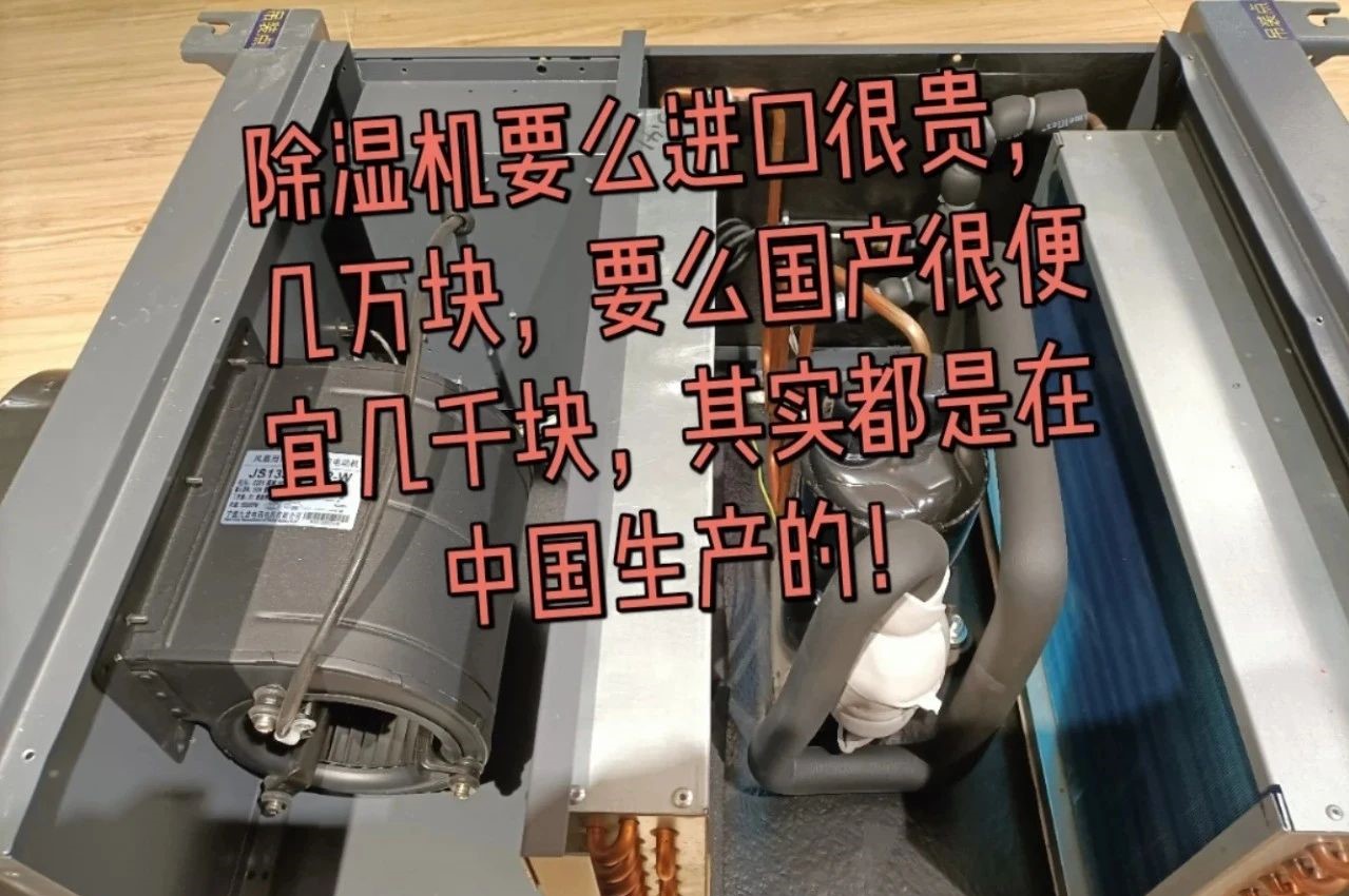 松下新风除湿一体机，高效净化又除湿。