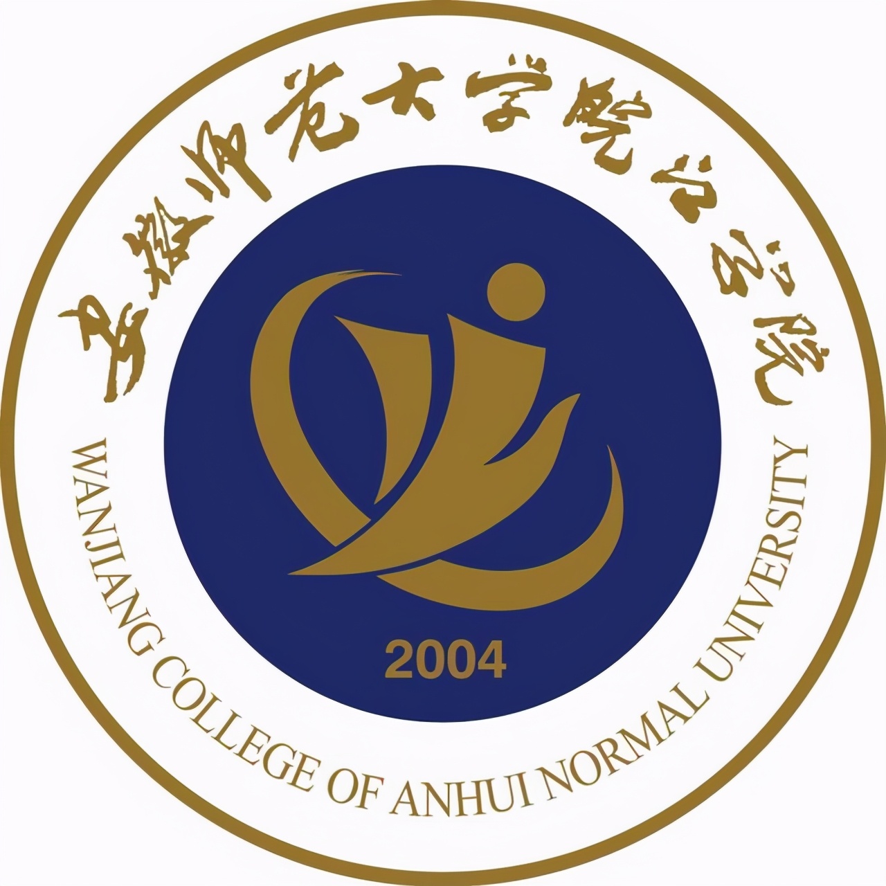 芜湖有什么大学（一所失败）