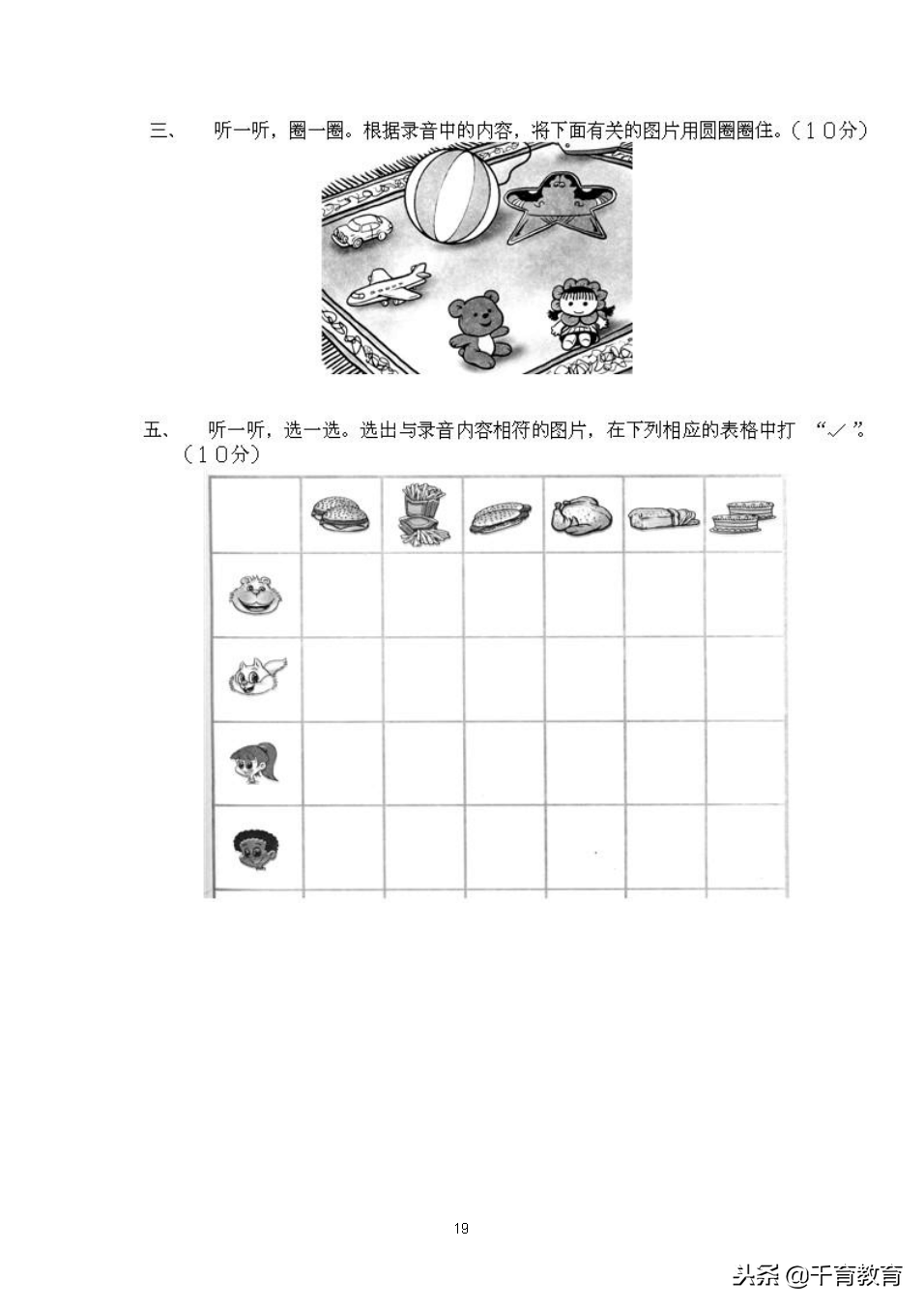 北师大版三年级英语上册期末复习知识点