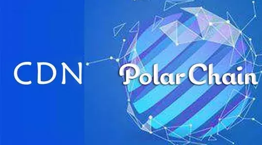 区块链专访：Polar Chain边缘计算云 引爆人人挖矿红利