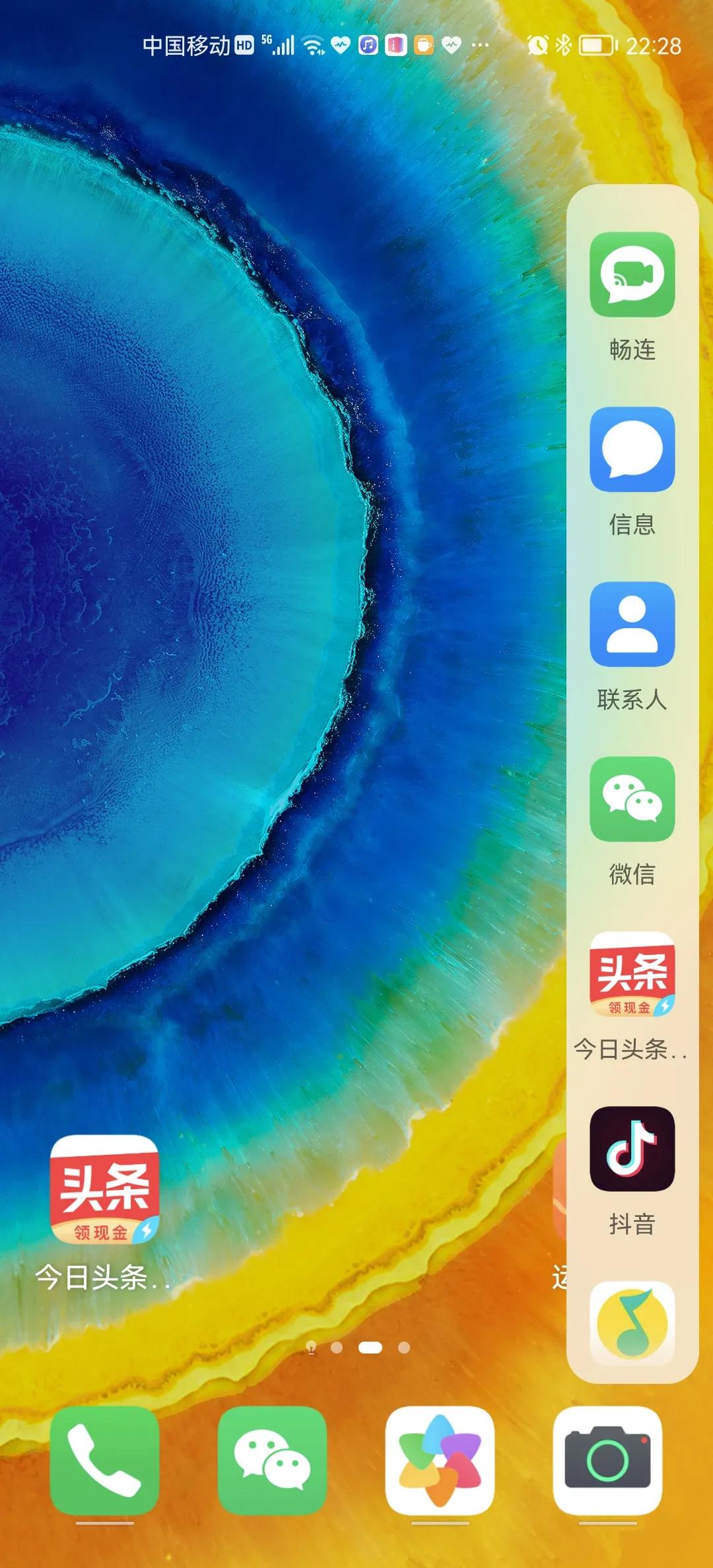 手机的侧边栏太实用了，屏幕可实现多窗口多任务，边追剧边聊天
