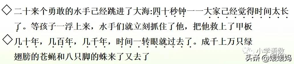 部编版五年级语文下册教材课后习题参考答案