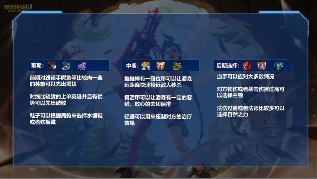 lol手游爆杀流潘森轻松统治中上两路
