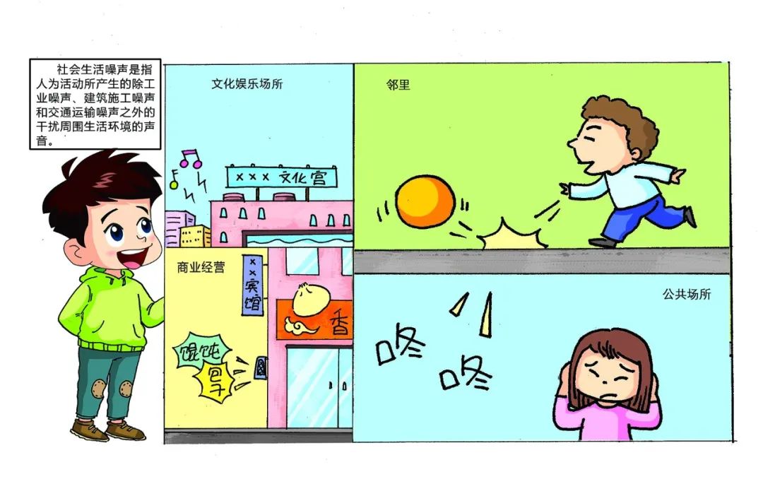 环保科普丨环境噪声污染防治 知识问答1