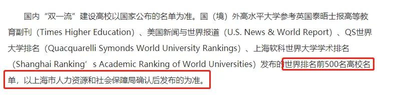 留学生归国落户北京上海，有多容易