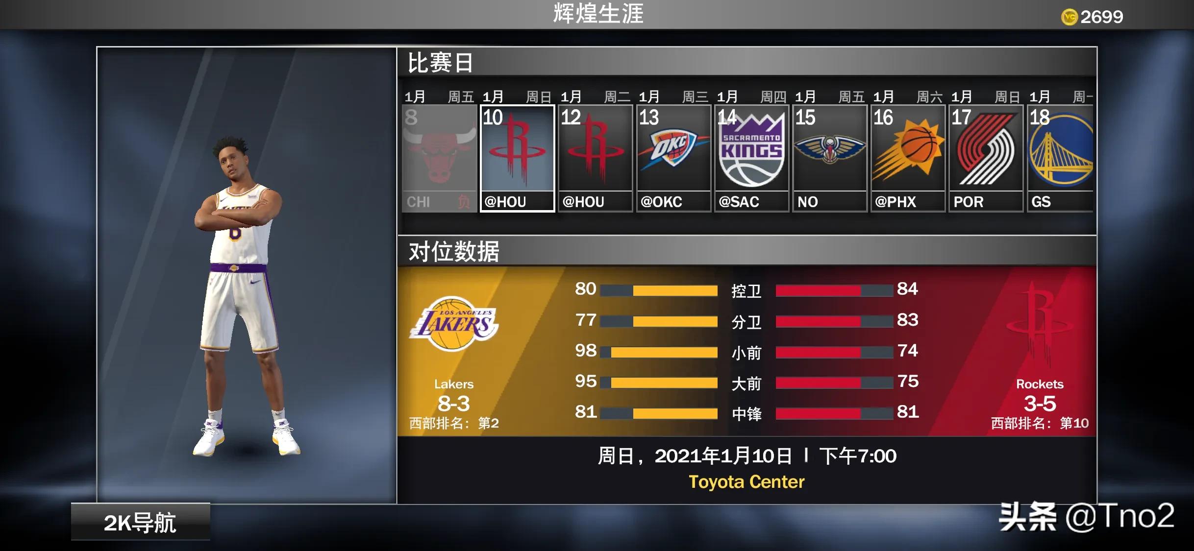 NBA2021中文版(NBA2K21手游版)