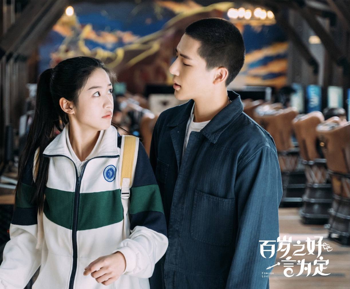 《百年之好，一言为定》王安宇上演年末小甜剧，寸头造型太抢眼