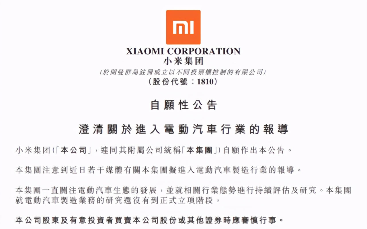 小米汽车长这样？方向盘上装触控屏，手机还能远程操控