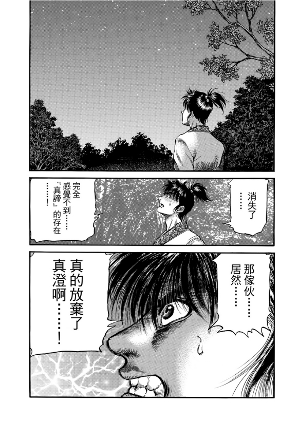 动漫闲聊——那些有生之年都看不到结尾的漫画（龙狼传）