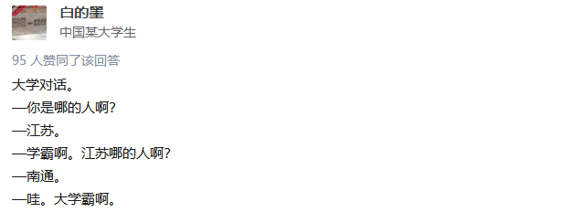 南通学霸到底有多强？看了这些数据你就知道了……