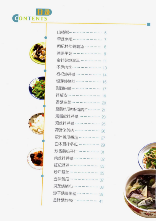 50道降压降脂蔬菜菜谱：美味健康，轻松控压减脂