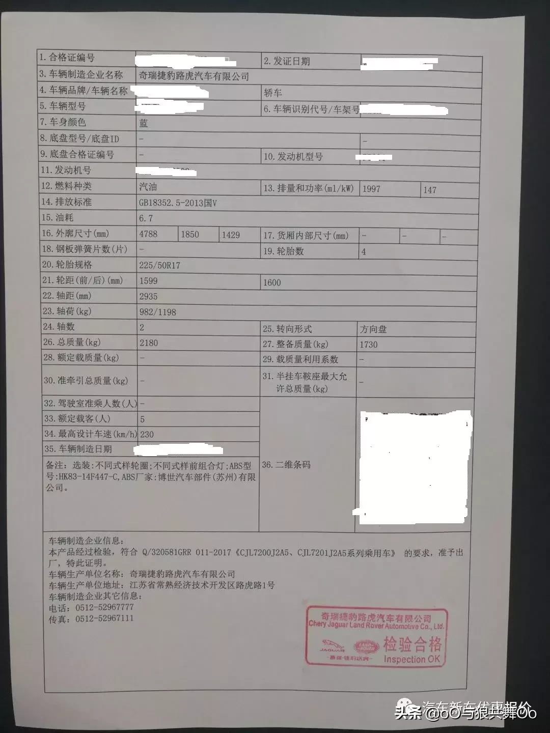 新车上户流程 详细教程教你自己上牌