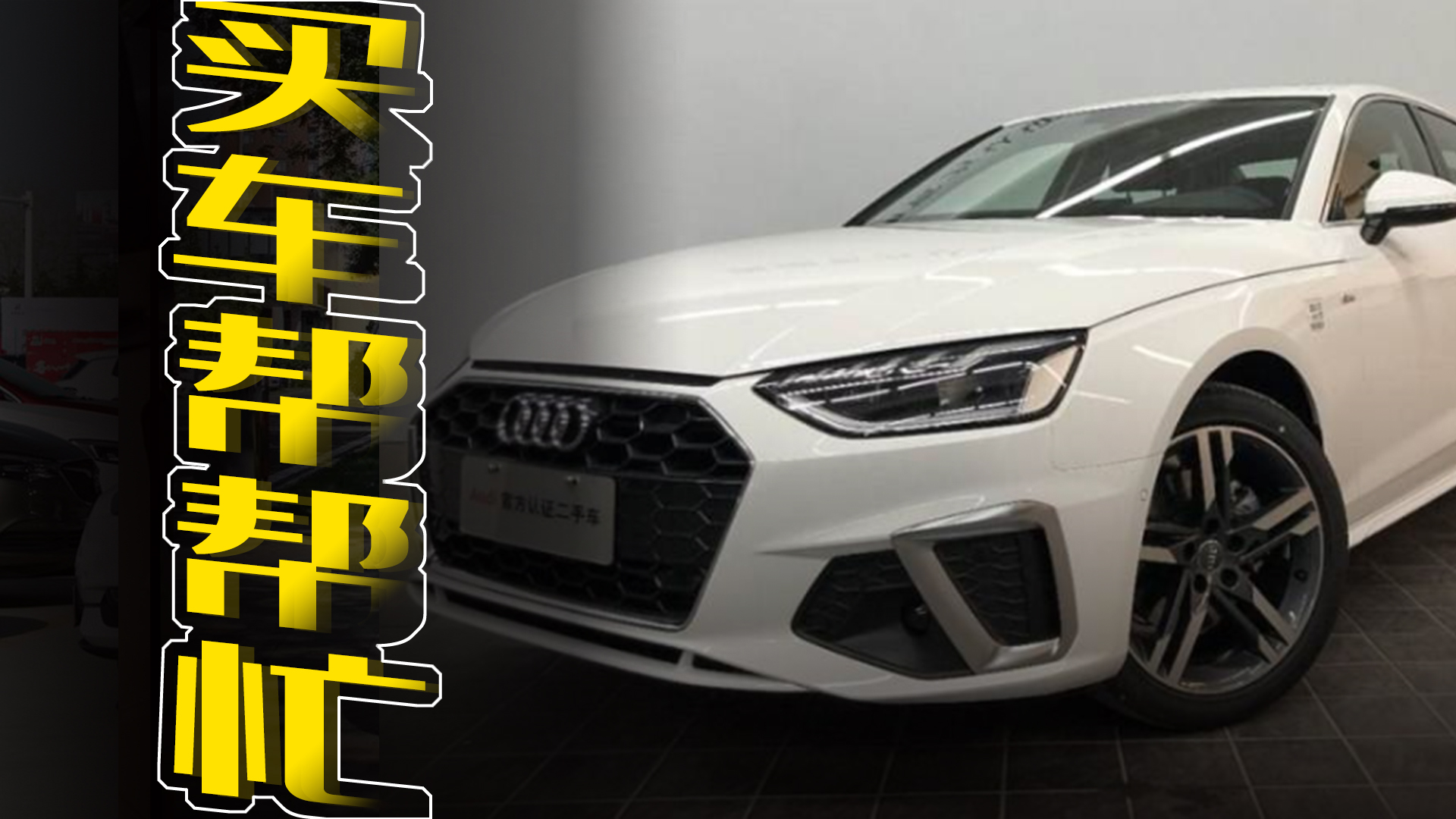 全新奥迪A4L全国多地降价，最大优惠近5万元，真的有这么好的事吗