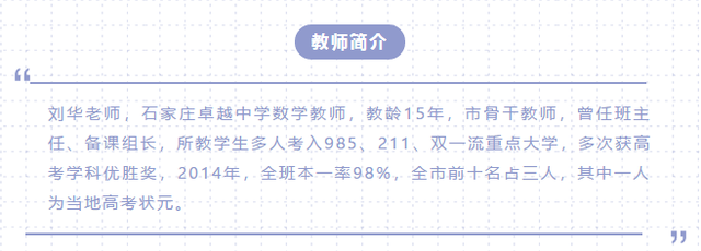 石家庄今年新开的两所私立初中，卓越和金石到底怎样？