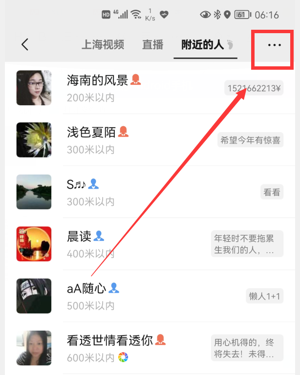 微信这4个功能，可能一直在泄露您的隐私，赶紧把它们关掉