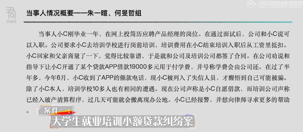 让撒贝宁惊呼“毛骨悚然”，培训贷到底有多可怕？
