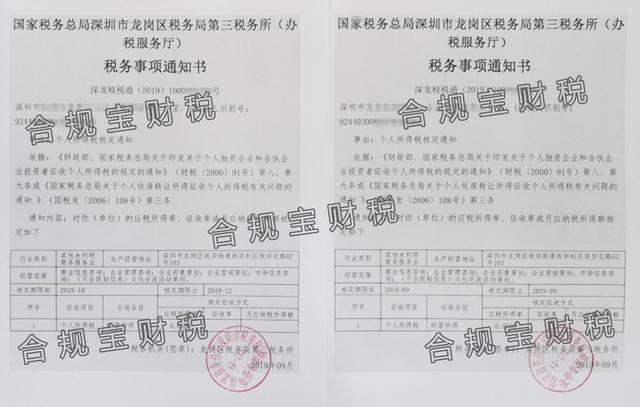 深圳最新政策：深圳可以申請核定征收了！120萬收入僅需納稅4435