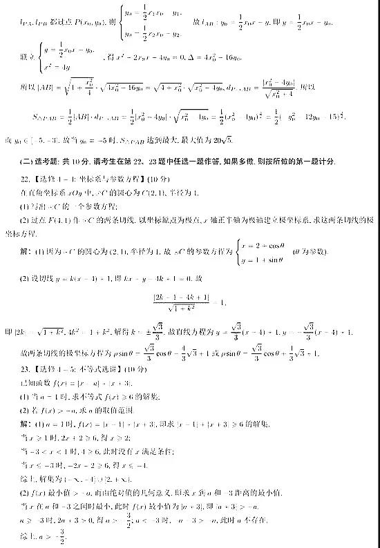 2021年高考数学试题及解析汇总