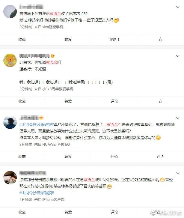 山河令杂糅杀破狼：是抄袭还是梦幻联动？