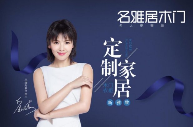 明星代言的木门品牌有哪些？揭晓3个知名度高的木门品牌，赶紧看