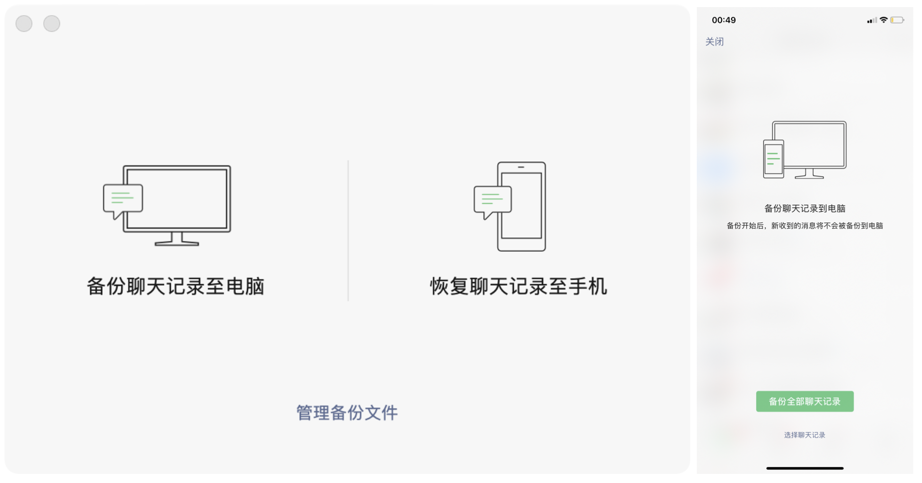 微信QQ备份/数据迁移/手机清空！到手iPhone 13你要必做这些事