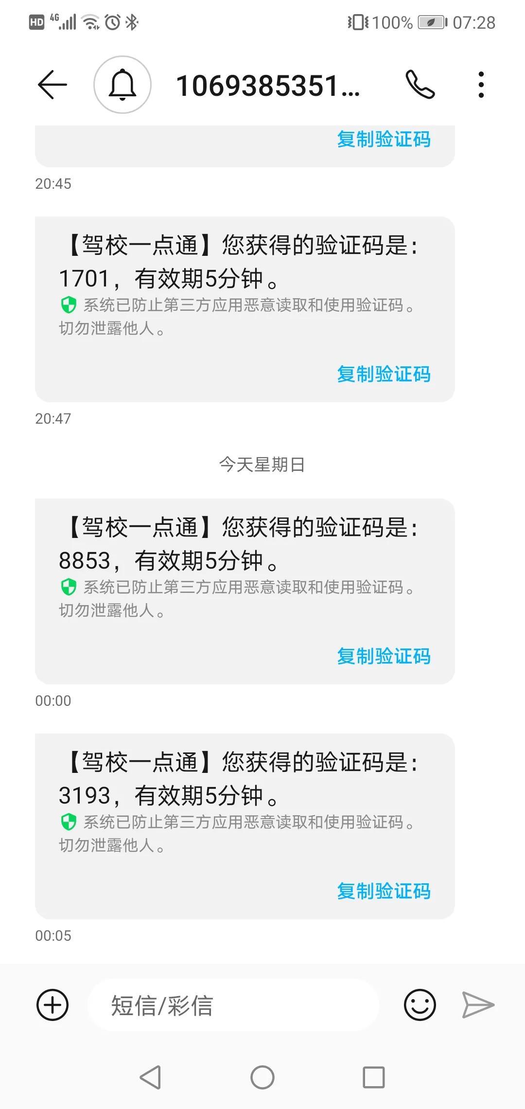 拼多多商家恶意骚扰我