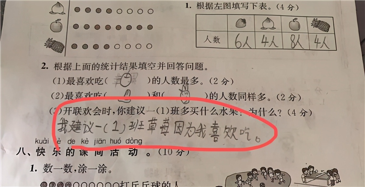 小学生作业又出“新包袱”，哑巴吃黄连的下一句：聋子喝绿茶