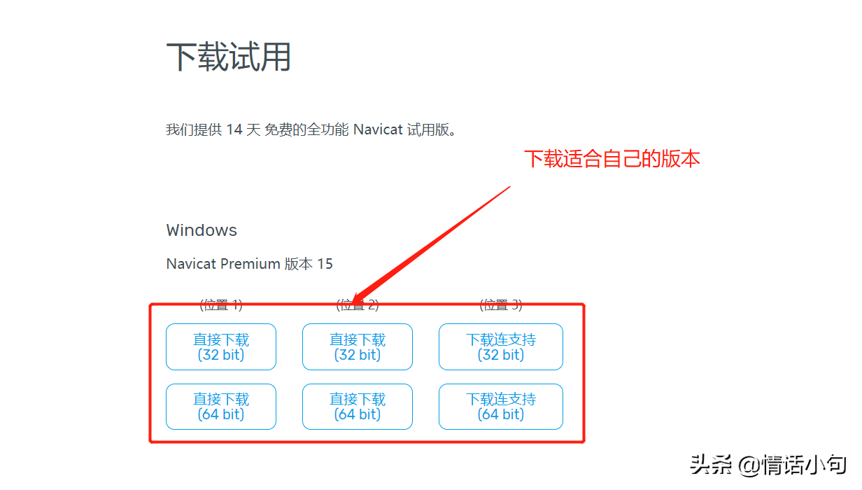最新Navicat Premium15安装与激活