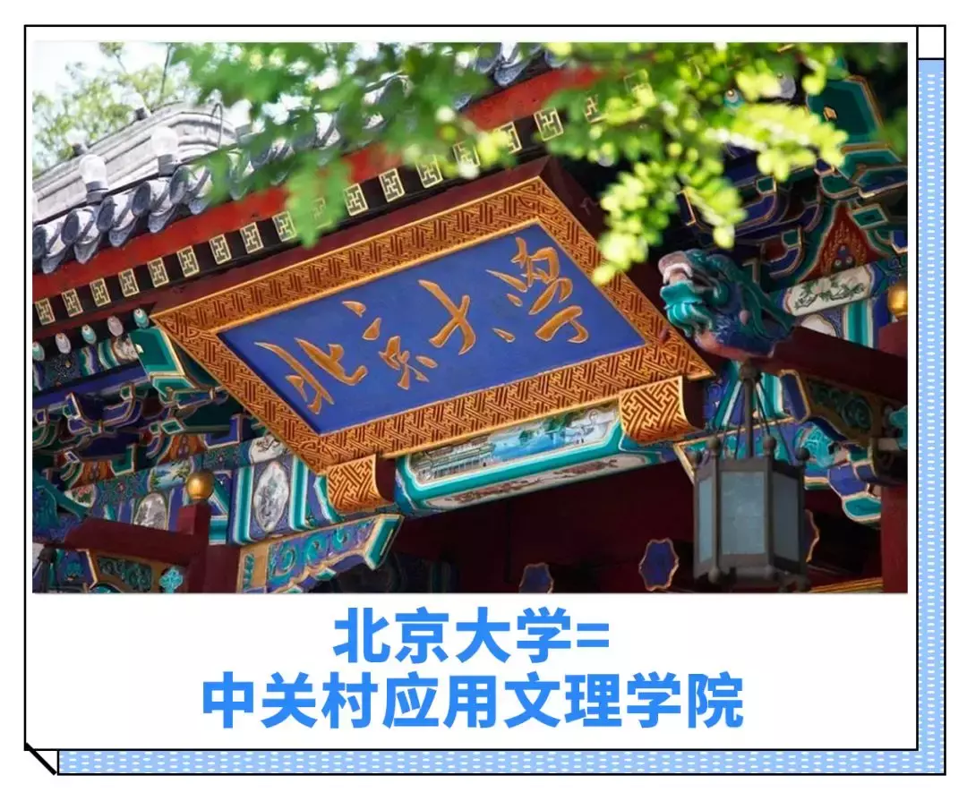 全国高校江湖名号大盘点，这么接地气的绰号你知道吗？