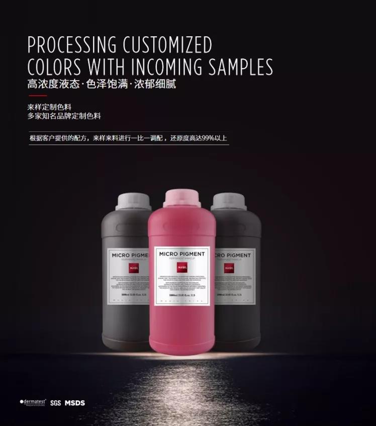 广州16年纹绣贴牌代加工厂家诺娇：为什么有色料试用后出现异常？